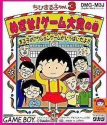 Chibi Maruko-chan 3 – Mezase! Game Taishou No Maki Rom